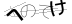 CAPTCHA
