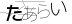 CAPTCHA